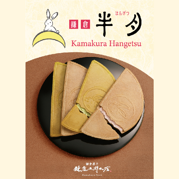kamakura-hangetsu-02