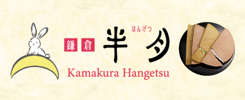 kamakura-hangetsu-03