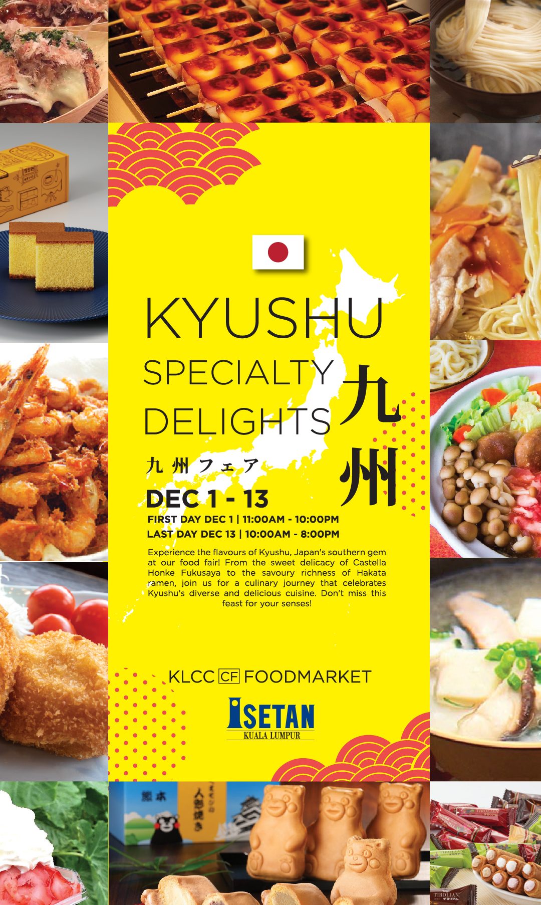 Kyushu Fair EDM_DIGITAL SCREEN_01